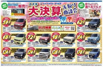 !!中古車２月大決算!!